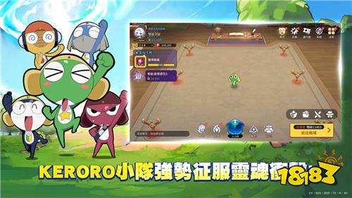 《灵魂冲击》×《Keroro军曹》联动活动今日开启!