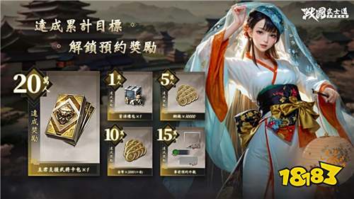 《战国武士道〜大野望之卷〜》多平台事前预约正式启动!