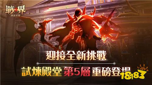 《战界：泽诺尼亚》大型更新今日上线!全新内容与丰厚奖励同步推出