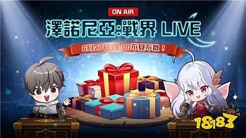 《战界：泽诺尼亚》大型更新今日上线!全新内容与丰厚奖励同步推出