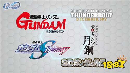 《SD高达G世代永恒》重大更新!《SEED Destiny》《逆袭的夏亚》主线剧情追加