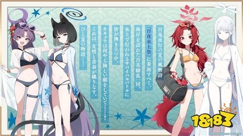 《蔚蓝档案》日版明日开启夏日活动!泳装紫、桔梗、莲华登场