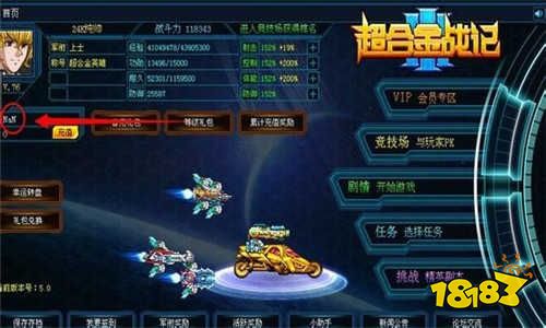 超合金战记3手机版下载