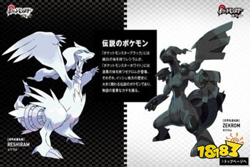 口袋妖怪黑白手機中文版下載