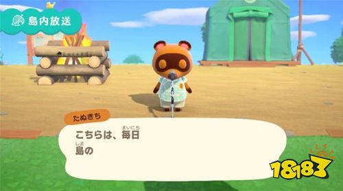 動物森友會官方最新版下載