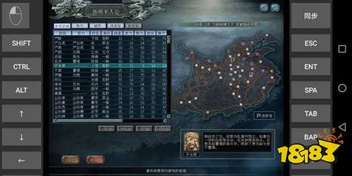 三國志10整合版下載