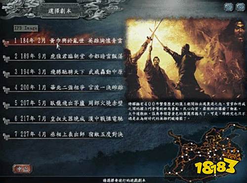 三國志10整合版下載