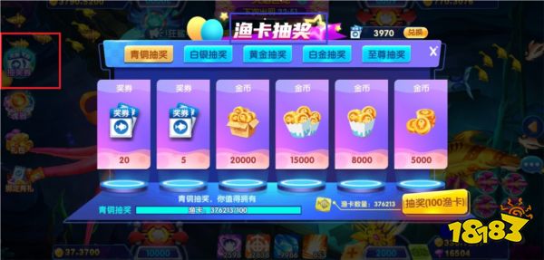 趣玩捕魚新手問答5