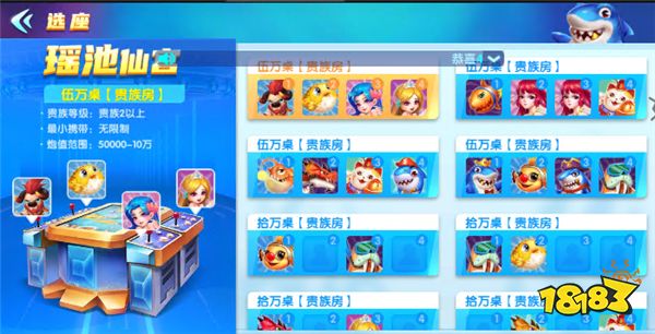 趣玩捕魚新手問答3