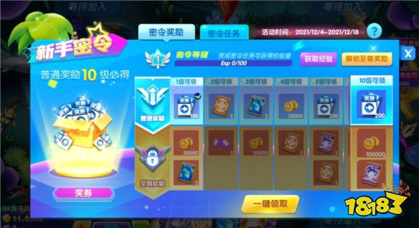 趣玩捕魚游戲福利3