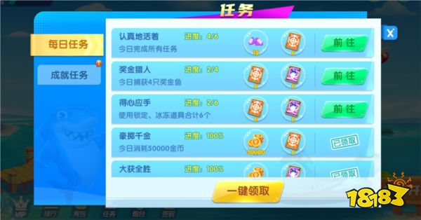 趣玩捕魚游戲福利6