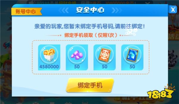 趣玩捕魚游戲福利8