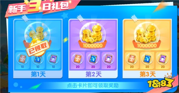 趣玩捕魚游戲福利4