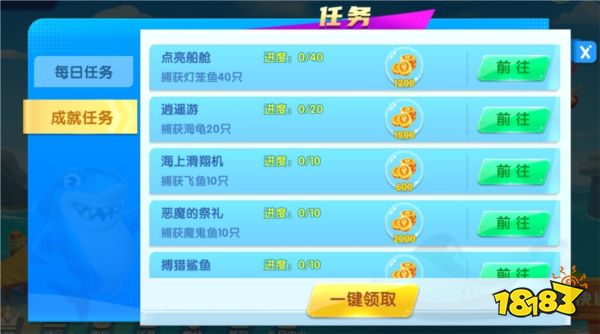 趣玩捕魚游戲福利7