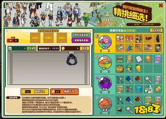 《街头篮球》泳池派对 一起体验蜜蜂大冒险