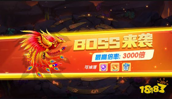 趣玩捕魚BOSS5