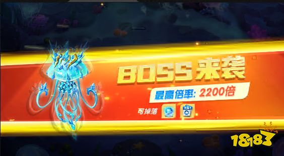 趣玩捕魚BOSS2