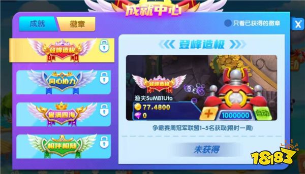 趣玩捕魚游戲截圖8