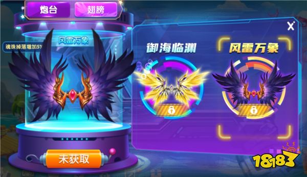 趣玩捕魚游戲截圖2