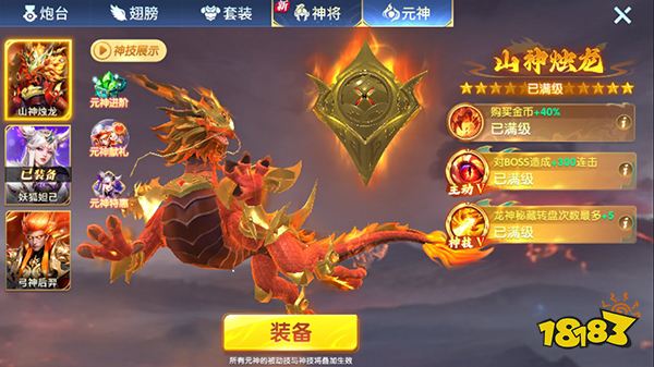 趣玩捕魚元神系統1