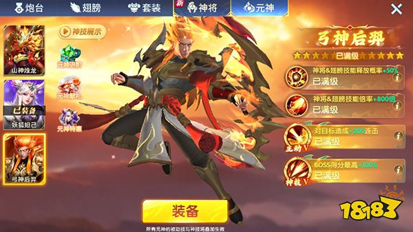 趣玩捕魚元神系統3