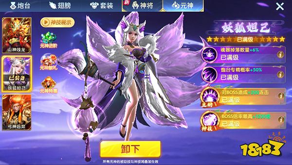 趣玩捕魚元神系統2