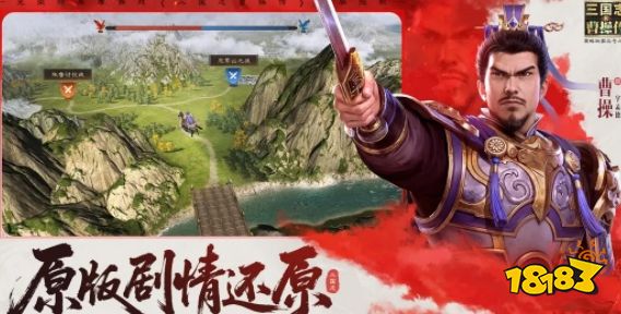 新三国志曹操传怎么玩 新三国志曹操传攻略详解