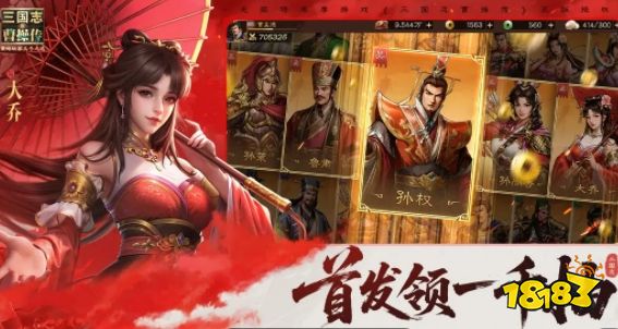新三国志曹操传怎么玩 新三国志曹操传攻略详解