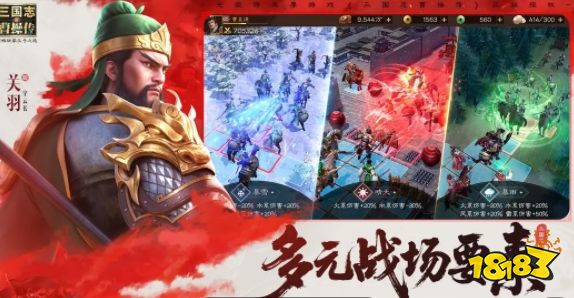 新三国志曹操传怎么玩 新三国志曹操传攻略详解