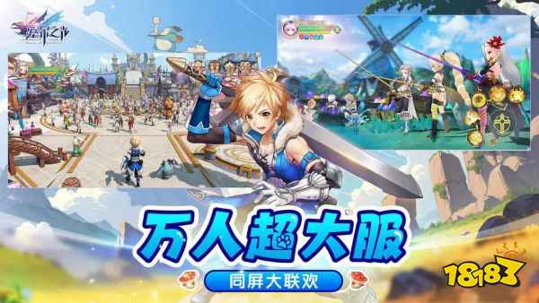 《塞爾之光》6月26日公測上線：簽到就送千元時裝，傳奇傭兵!