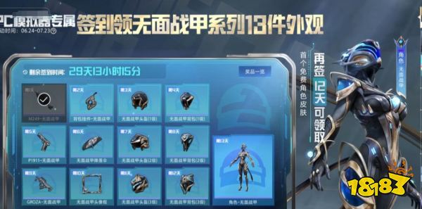 和平精英pc版官網地址是什么2025 和平精英pc電腦版官方網站分享