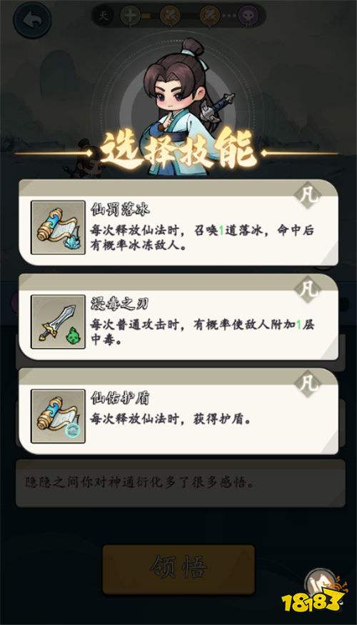摸魚修仙,歡樂無邊!《夢仙靈》0.05折帶你玩轉東方修仙世界!