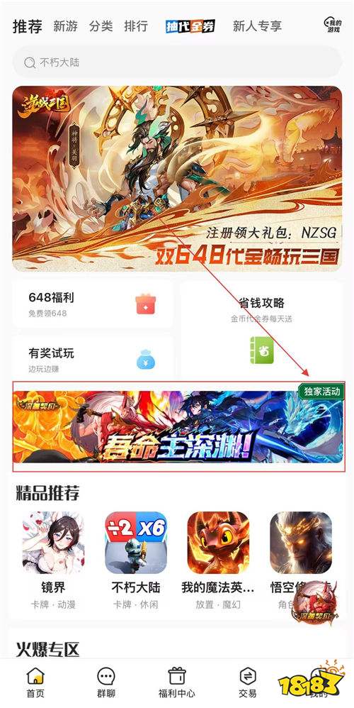 “6.26”限時福利活動:咪嚕獨家活動來襲!玩游戲就送充值紅包!