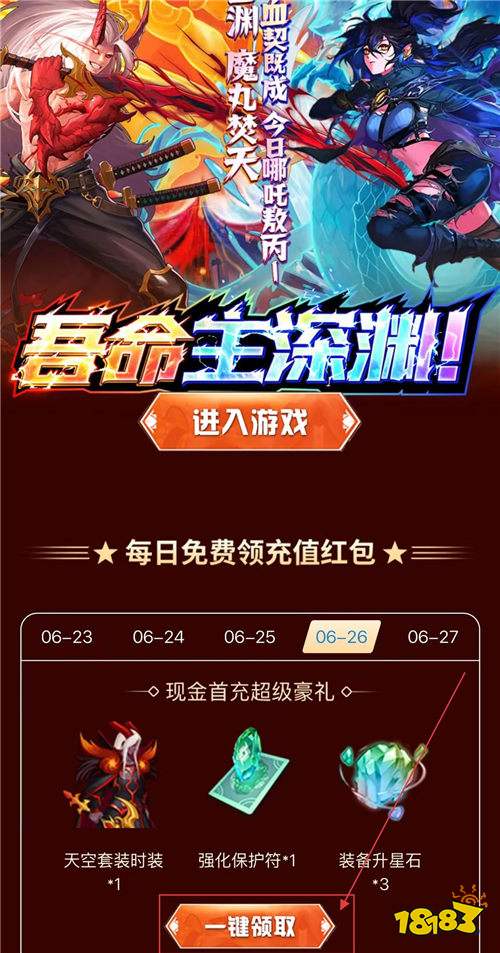“6.26”限時福利活動:咪嚕獨家活動來襲!玩游戲就送充值紅包!