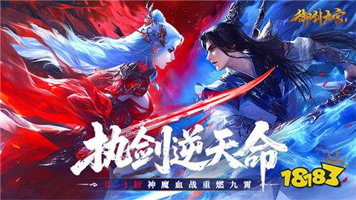 御劍九宮0.1折版