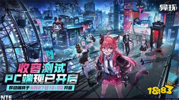 《異環(huán)》“收容測試” 開啟，超自然都市冒險等你來！