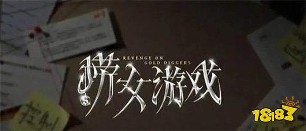 網友勸周淑怡玩《情感反詐模擬器》反思自己，周淑怡爆粗回懟：