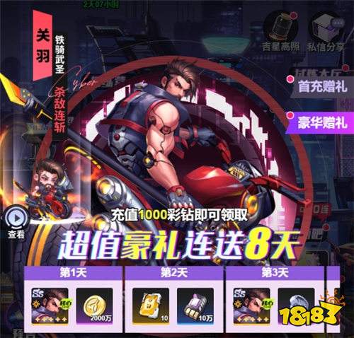 超維計劃上線送1000抽手游新手怎么白嫖呂布 七天利用免費資源加強戰力攻略