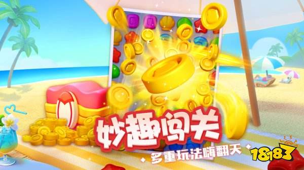 假日樂消消游戲