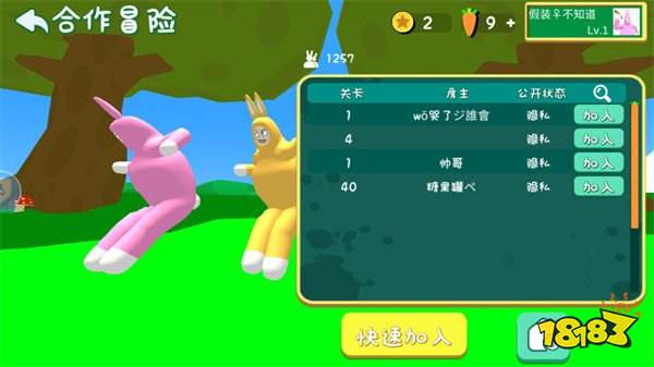 超級兔子人聯機版