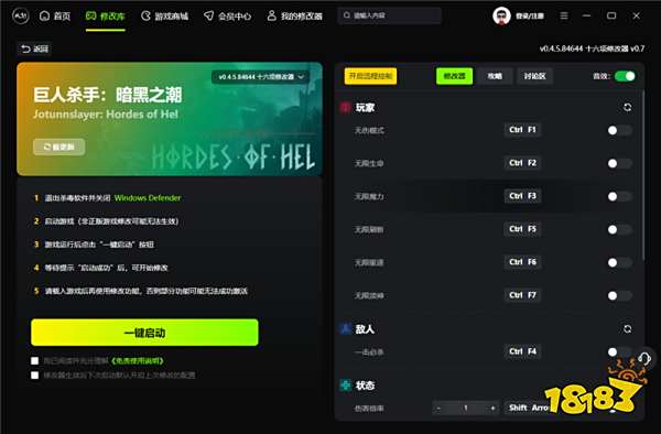 巨人杀手暗黑之潮官方十六项修改器 巨人杀手暗黑之潮最新游戏修改器v0.7