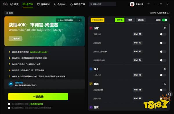 战锤40K审判官官方八项修改器 战锤40K审判官最新游戏修改器v0.1