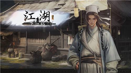 2025热门武侠单机游戏排行榜-十大国产武侠单机游戏推荐