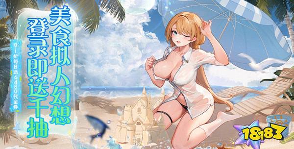 美食大亂斗最新免費版