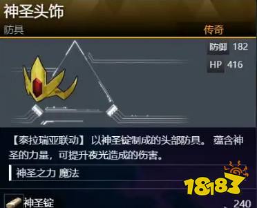 幻獸帕魯泰拉瑞亞聯動武器防具獲取方法分享 幻獸帕魯與泰拉瑞亞聯動的裝備怎么獲得