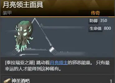 幻獸帕魯泰拉瑞亞聯動武器防具獲取方法分享 幻獸帕魯與泰拉瑞亞聯動的裝備怎么獲得