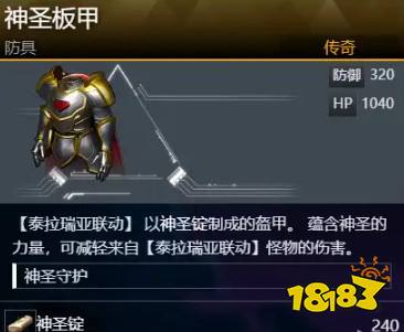 幻獸帕魯泰拉瑞亞聯動武器防具獲取方法分享 幻獸帕魯與泰拉瑞亞聯動的裝備怎么獲得