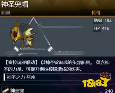 幻獸帕魯泰拉瑞亞聯動武器防具獲取方法分享 幻獸帕魯與泰拉瑞亞聯動的裝備怎么獲得