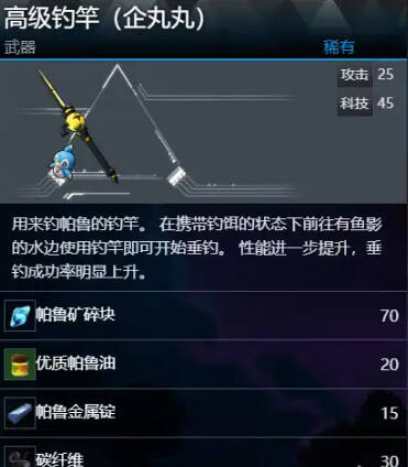 幻獸帕魯泰拉瑞亞聯動武器防具獲取方法分享 幻獸帕魯與泰拉瑞亞聯動的裝備怎么獲得