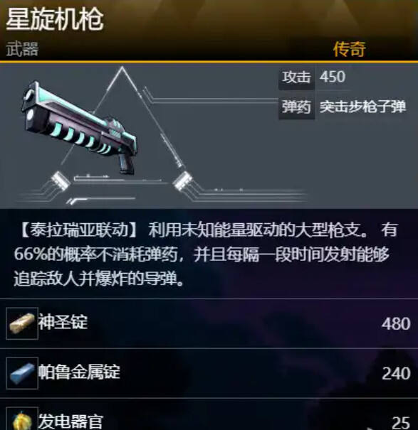 幻獸帕魯泰拉瑞亞聯(lián)動武器防具獲取方法分享 幻獸帕魯與泰拉瑞亞聯(lián)動的裝備怎么獲得